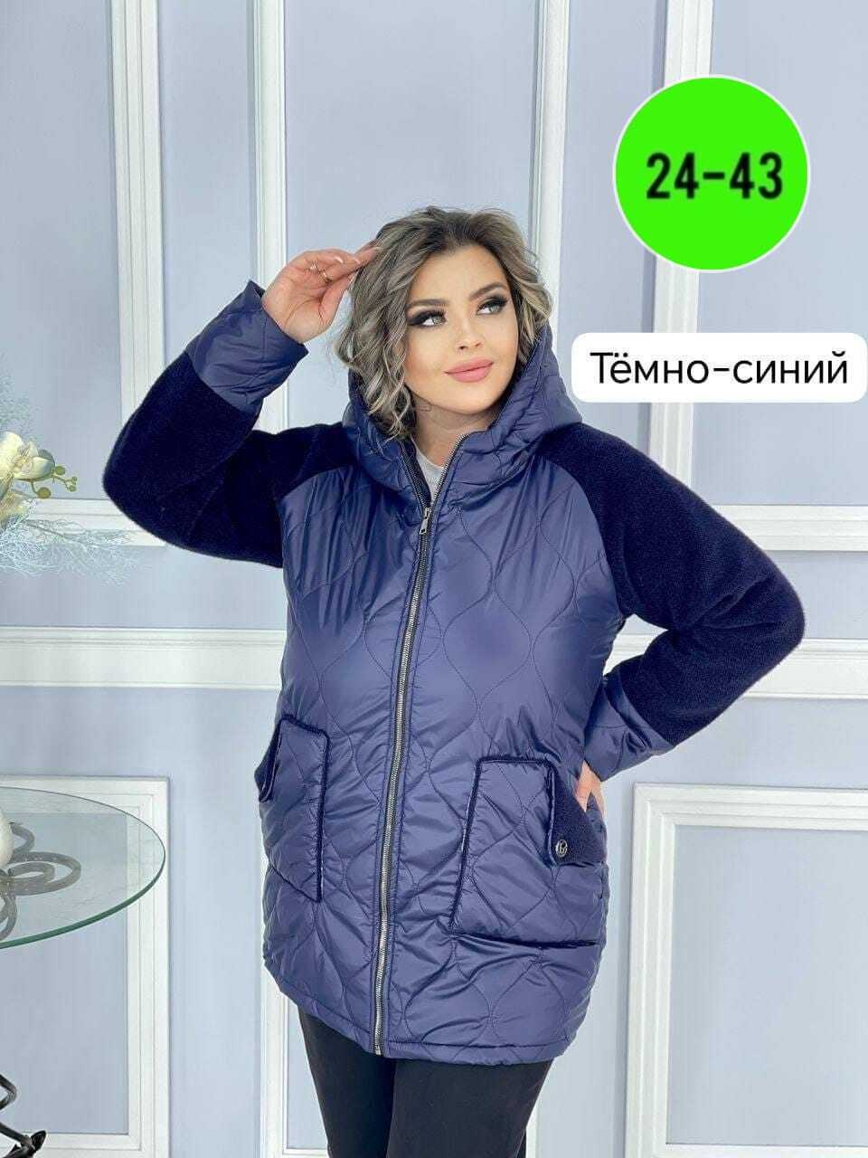 куртка женская демисезонная большие размеры,женская куртка большого размера,куртка женская,куртка зимняя женская,куртка женская больших размеров