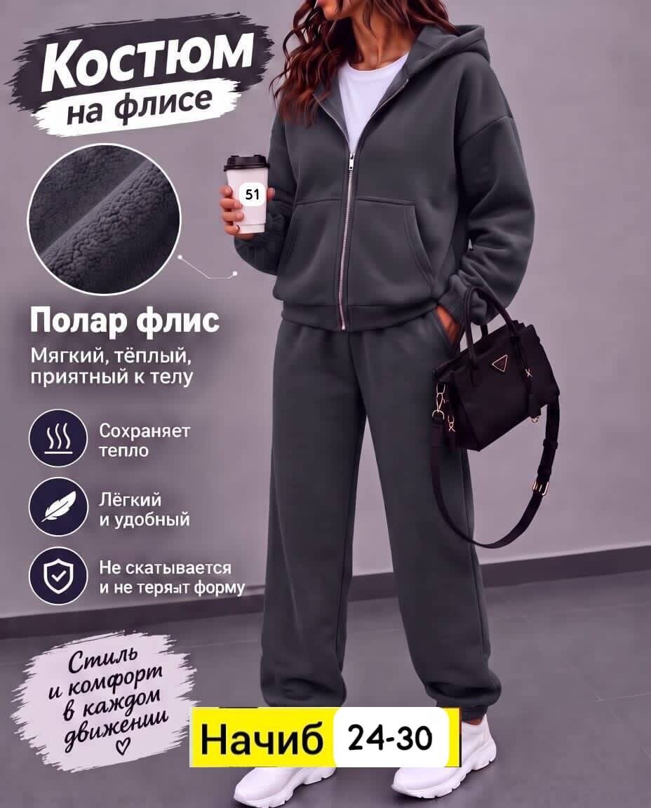 спортивные костюмы женские на флисе,спортивный костюм варенка теплый с начесом на молнии emilii style,костюм женский на флисе,костюм на флисе,костюм спортивный