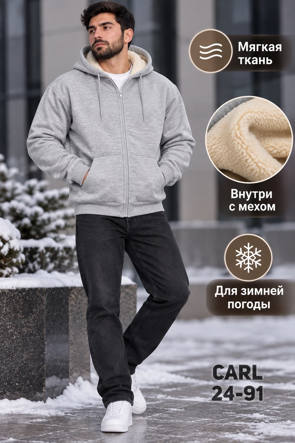 толстовка мужская,толстовка мужская с капюшоном,утепленная толстовка,флисовая толстовка,мужская флисовая толстовка с капюшоном