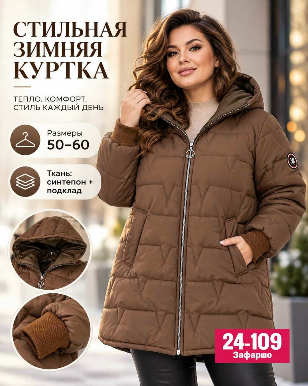 демисезонная женская куртка больших размеров,женская куртка большого размера,куртка женская,женская зимняя куртка,женская демисезонная куртка