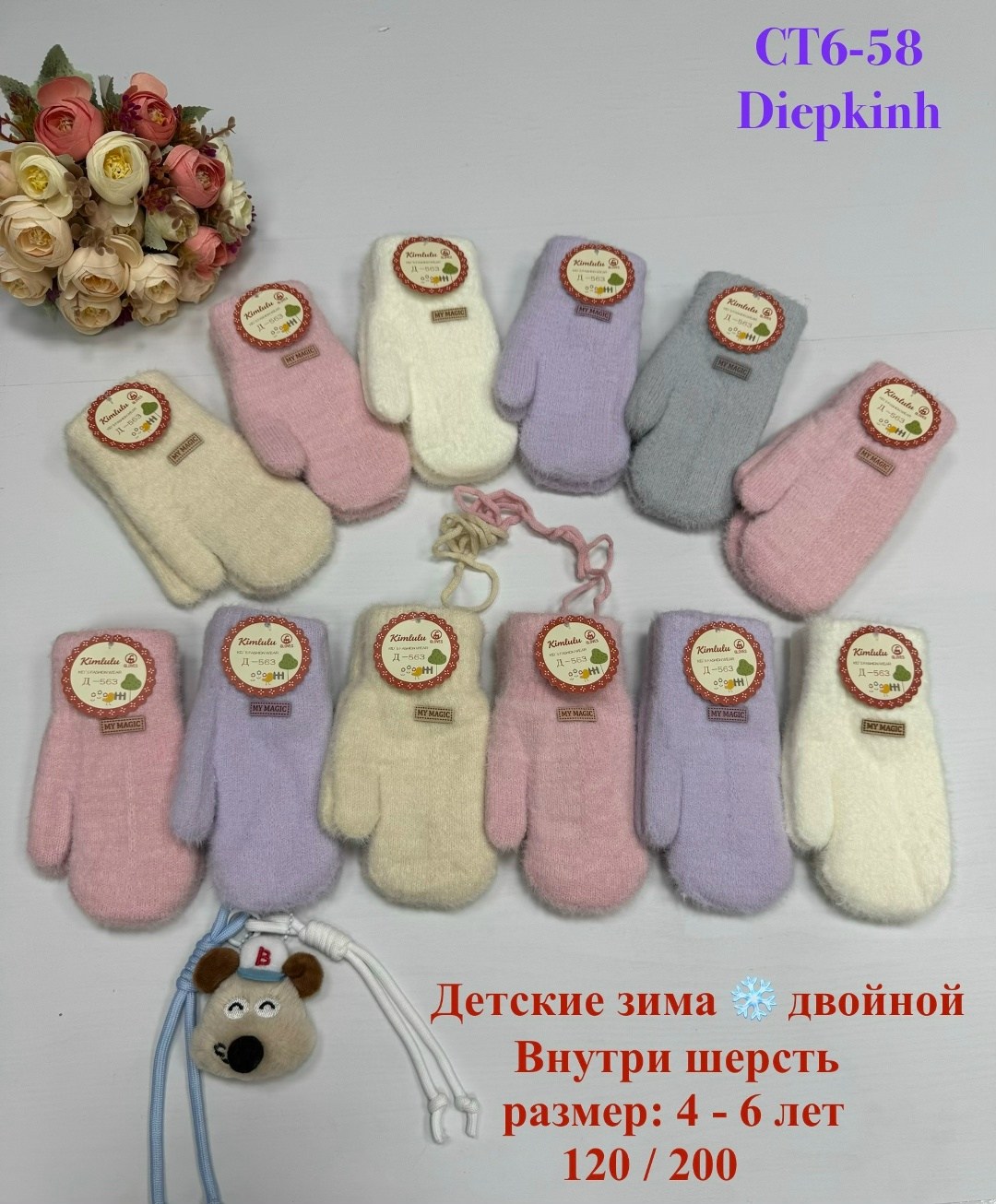варежки детские,варежки детские "henu",варежки двойные,варежки детские двойные,перчатки детские