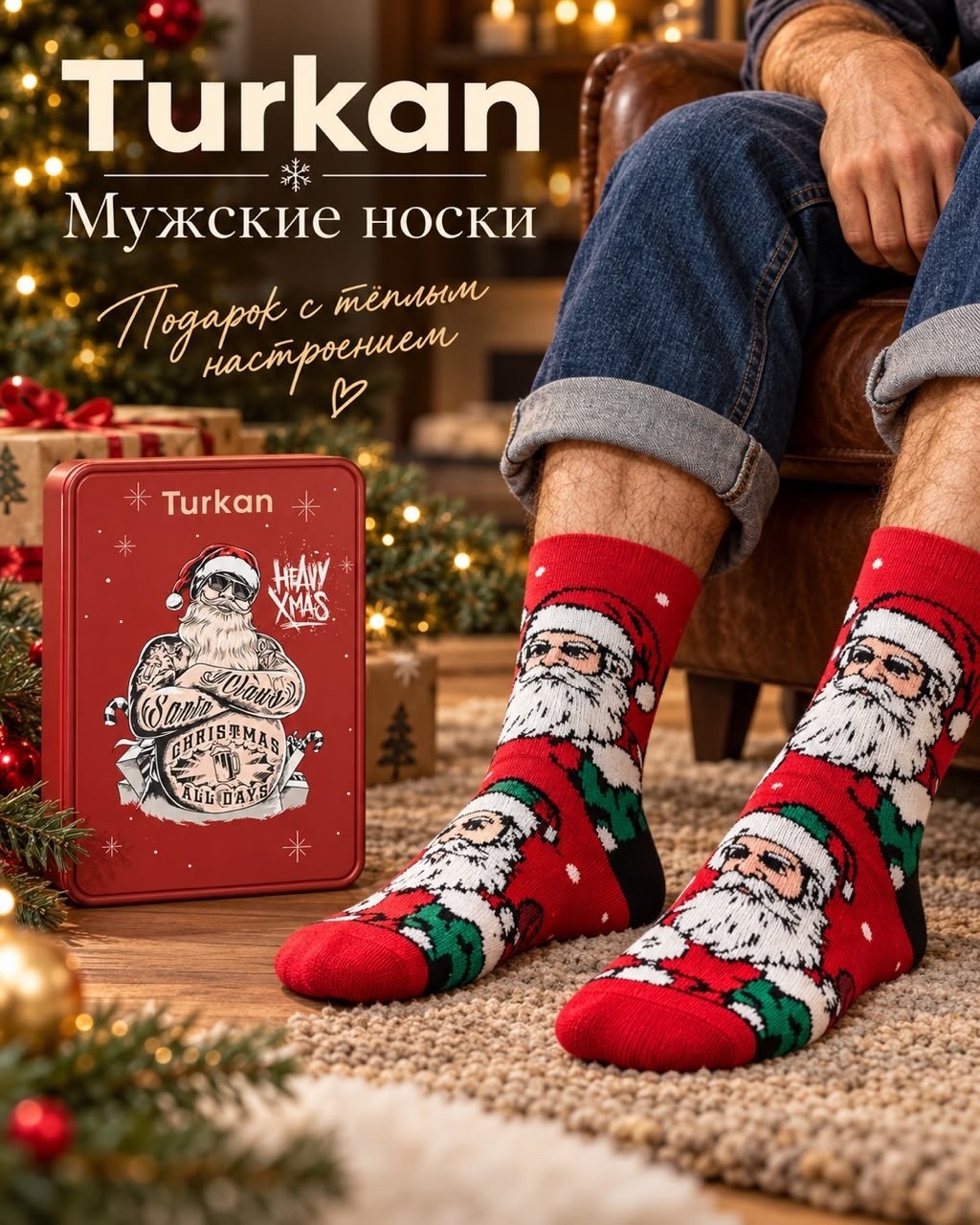 новогодние носки (3 пары) в подарочной коробке turkan,подарочный набор новогодние носки 3 пары,новогодние носки подарочный набор 3 пары turkan,носки новогодние 3 пары в подарочной упаковке turkan,носк
