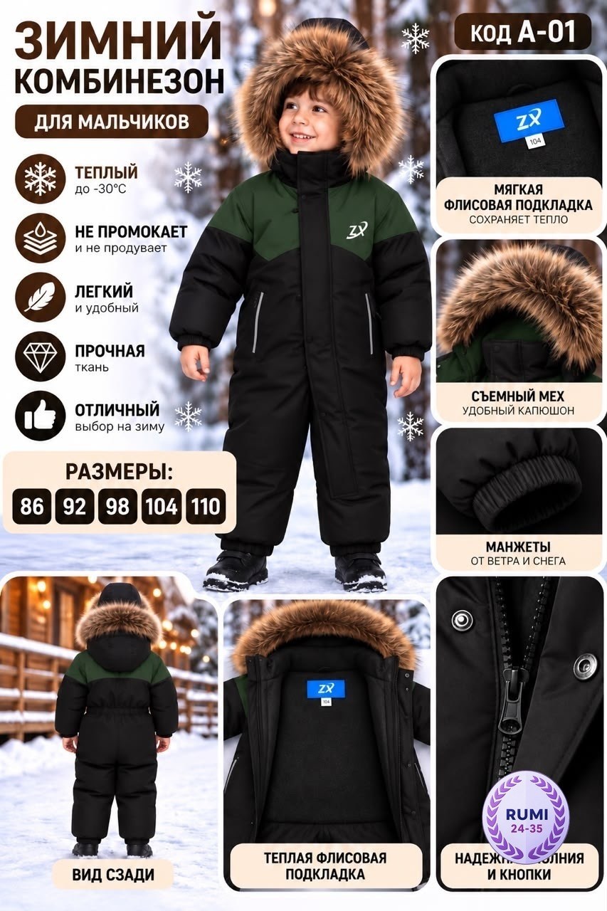 комбинезон зимний детский,комбинезон зимний для мальчика,комбинезон зимний,зимний детский комбинезон из мембранной ткани,комбинезон зимний детский arctland