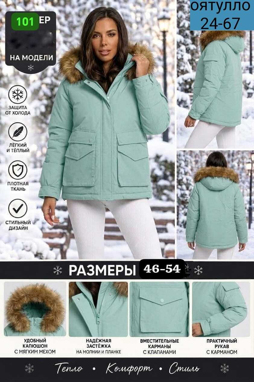 куртка зимняя женская,куртка женская бежевая,куртка женская зима,женская куртка,куртка зимняя