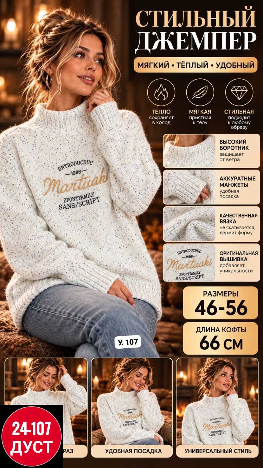 свитер теплый,модные свитера,свитер женский,джемпер теплый,джемпер
