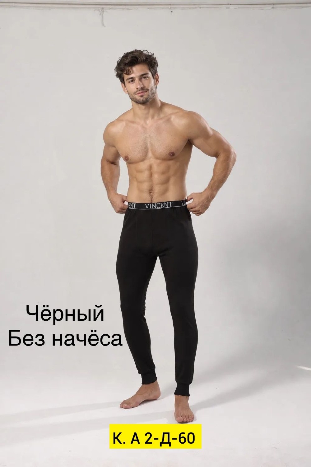 кальсоны мужские термобелье,термобелье мужское,кальсоны мужские,термобелье кальсоны,кальсоны мужские с начесом