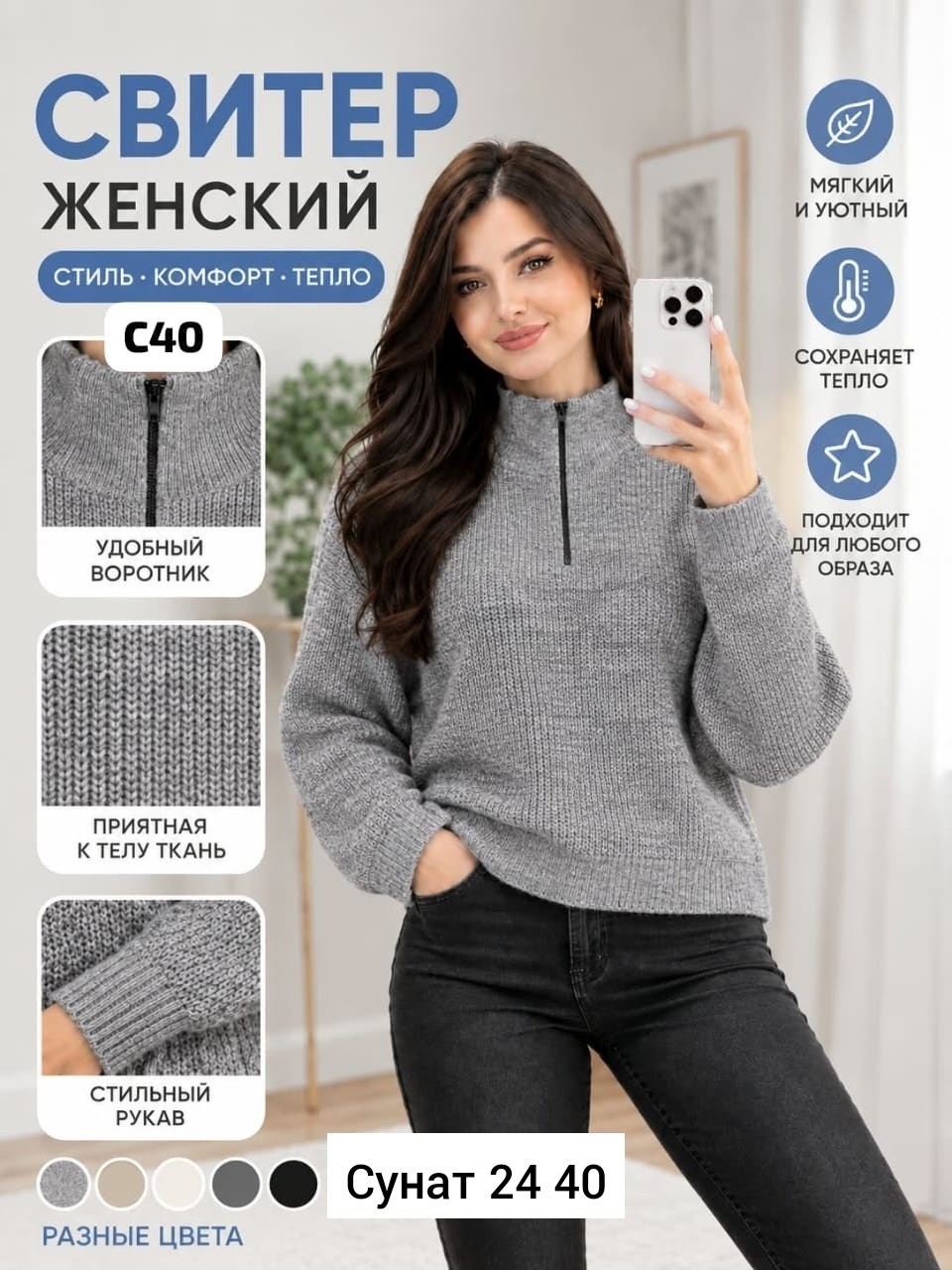 свитер оверсайз с горлом на молнии kk fashion,свитер женский,женский джемпер,джемпер бежевый,свитер
