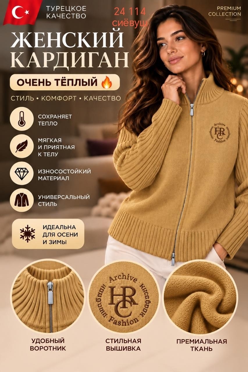 джемпер кофта на молнии,теплая кофта,кофта на молнии женская,джемпер женский на молнии,джемпер на молнии