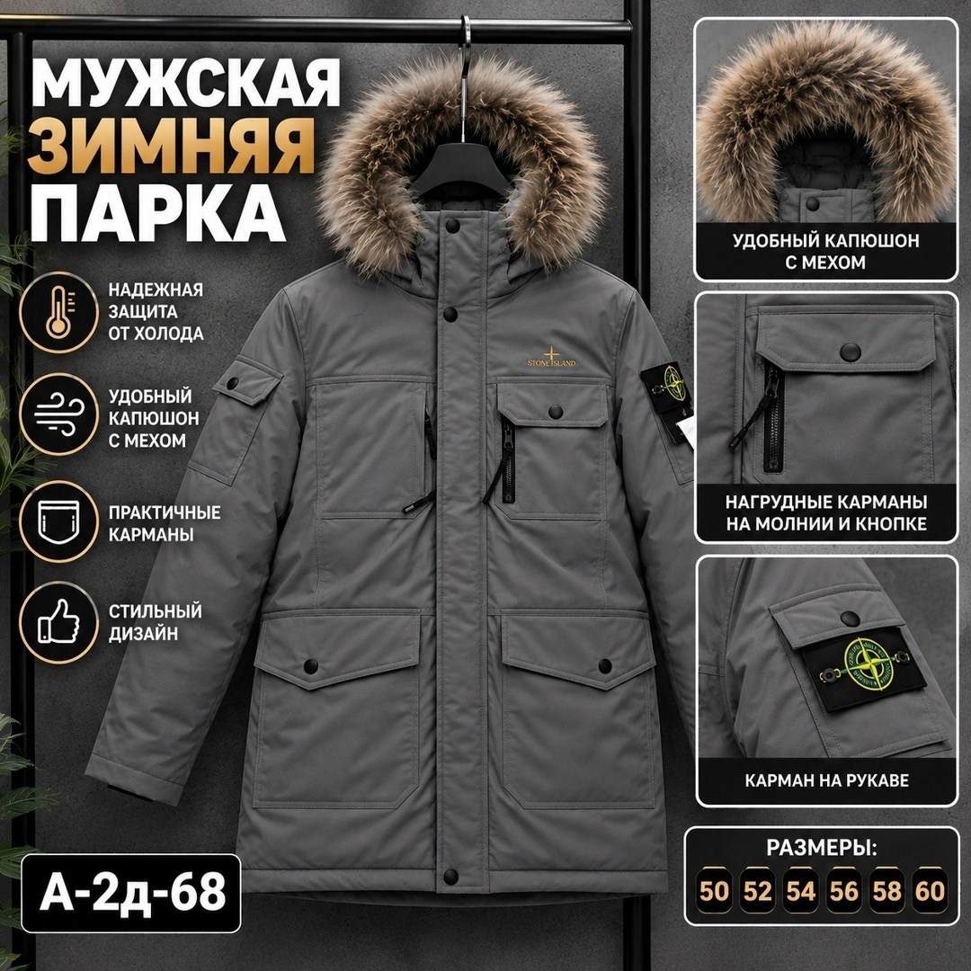 зимние куртки,пуховик мужской зимний,зимний пуховик куртка,зимние куртки мужские,теплая зимняя куртка