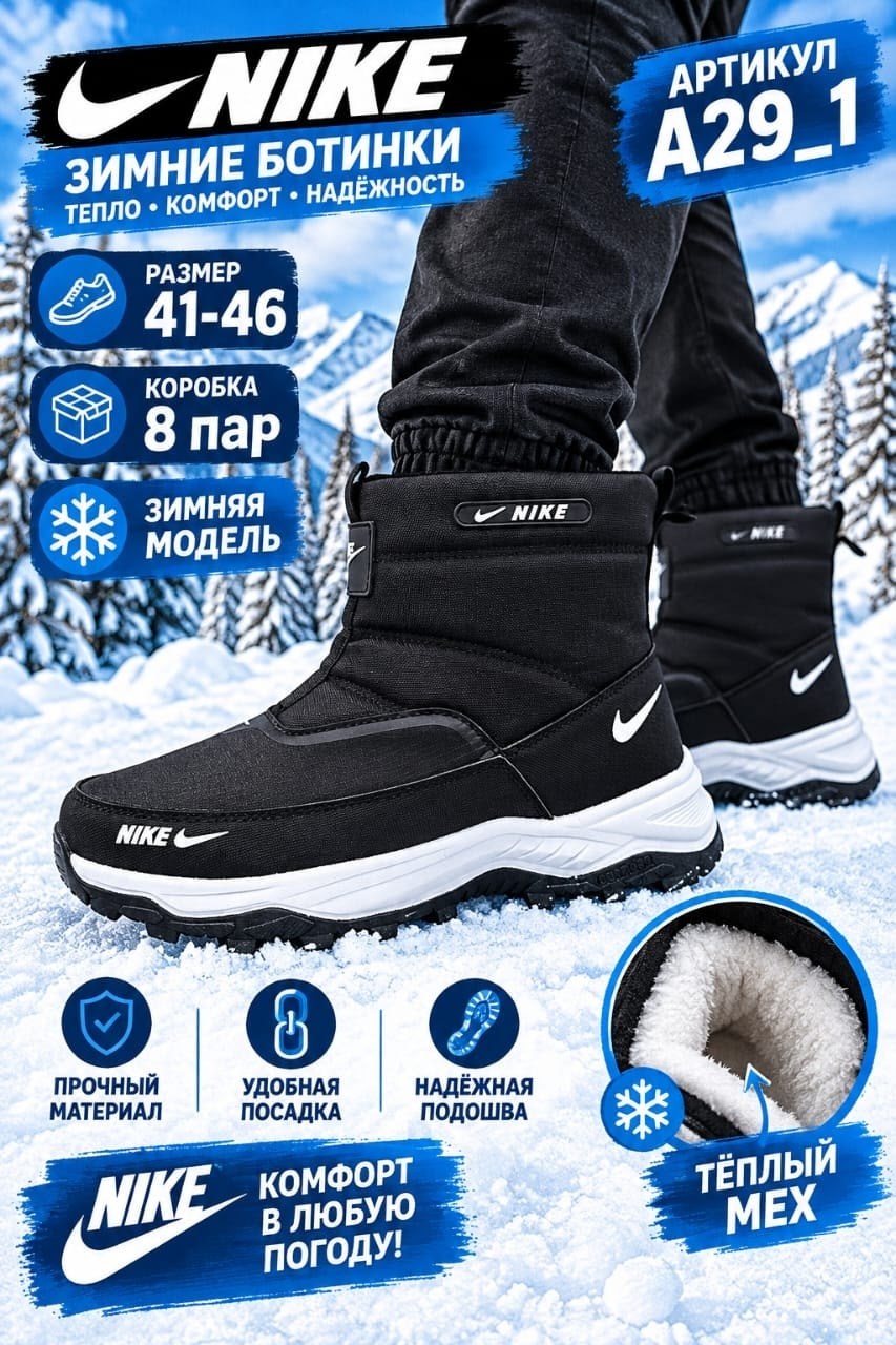 зимние сапоги nike,зимние сапоги дутики nike,дутики nike зимние,дутики сапоги мужские на меху женские nike,дутики nike