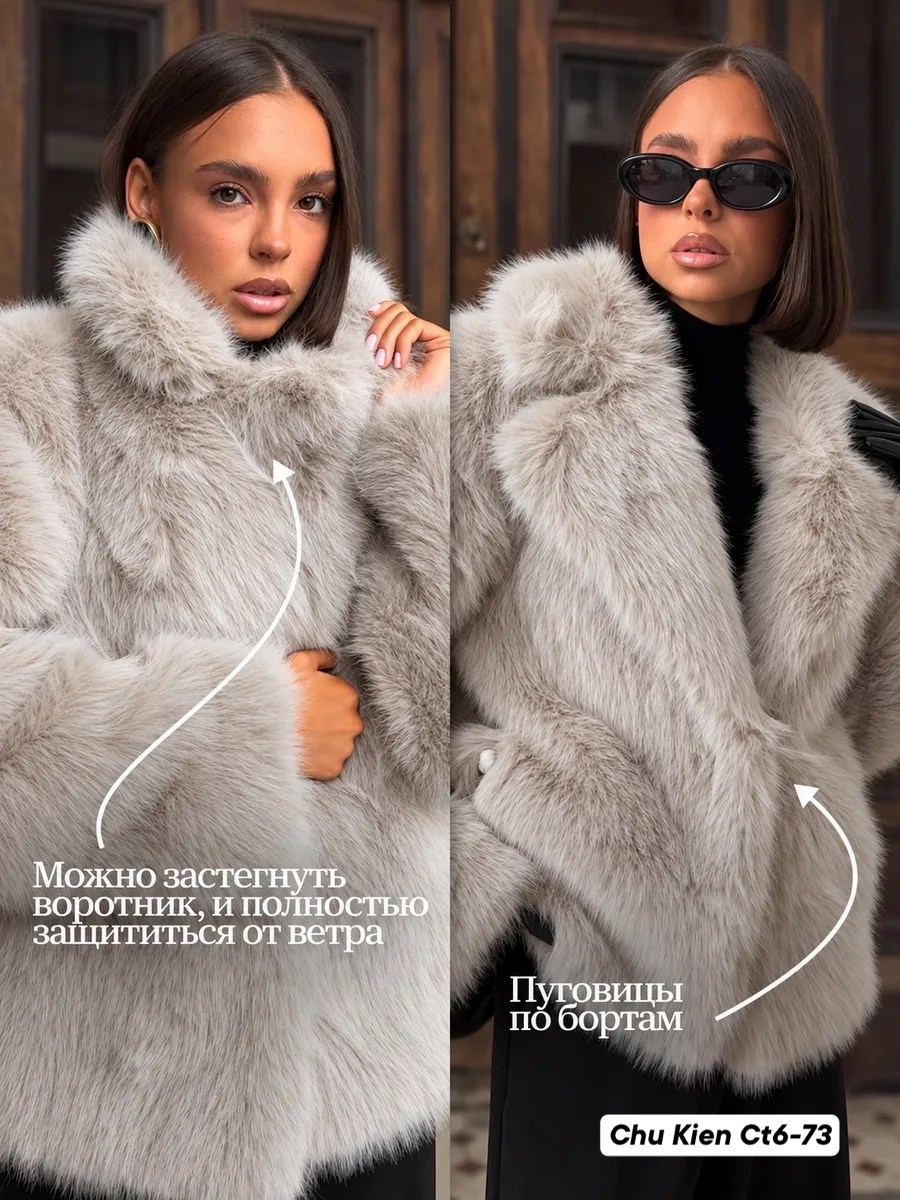 белая шуба,теплое зимнее женское пальто из искусственного меха,шуба белая короткая,шуба женская искусственная,шубка белая