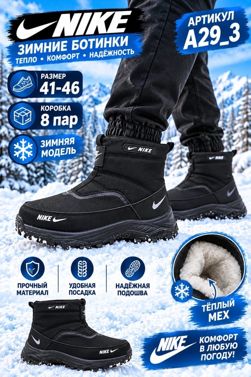 зимние сапоги nike,дутики nike зимние,зимние сапоги дутики nike,дутики nike мужские зимние,дутики сапоги мужские на меху женские nike