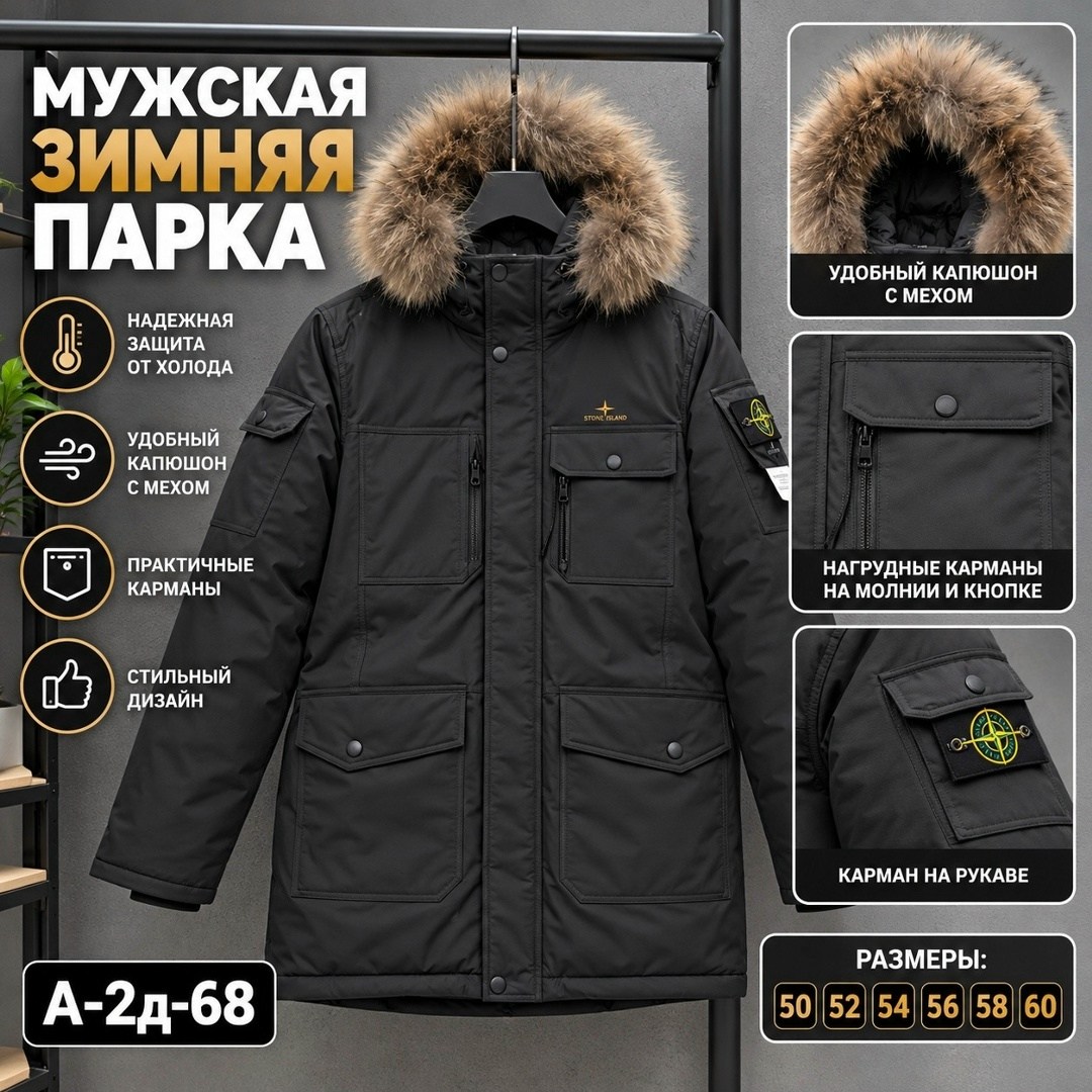 зимние куртки,пуховик мужской зимний,зимний пуховик куртка,зимние куртки мужские,теплая зимняя куртка
