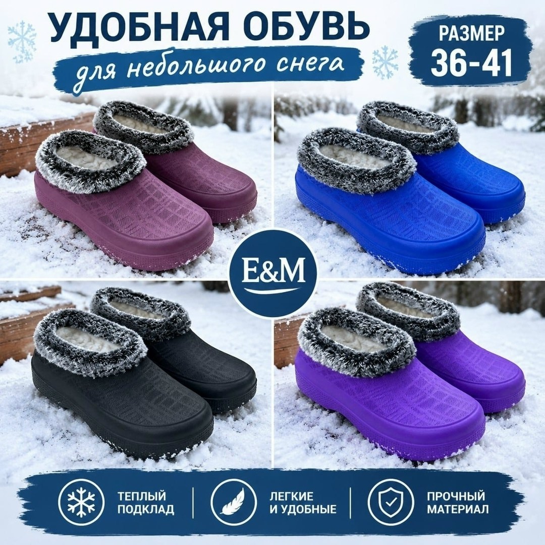 галоши утепленные женские,галоши утепленные эва,утепленные галоши,галоши женские,утепленные галоши женские new eva 63460636 фиолетовые 38 ru