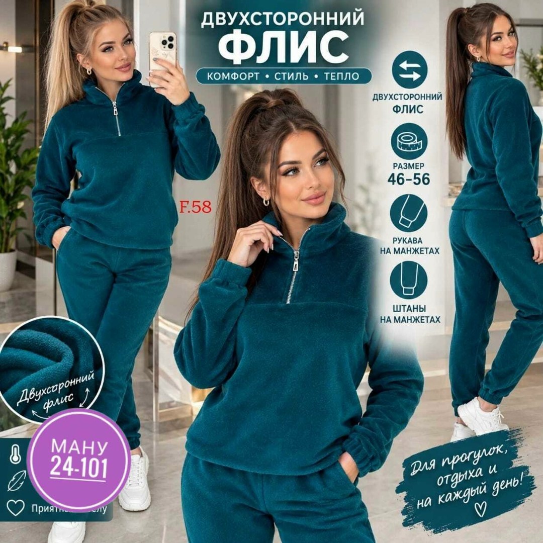 костюм женский на флисе,костюм женский флисовый,костюм женский спортивный на флисе,спортивный костюм женский флисовый теплый marula,костюм на флисе