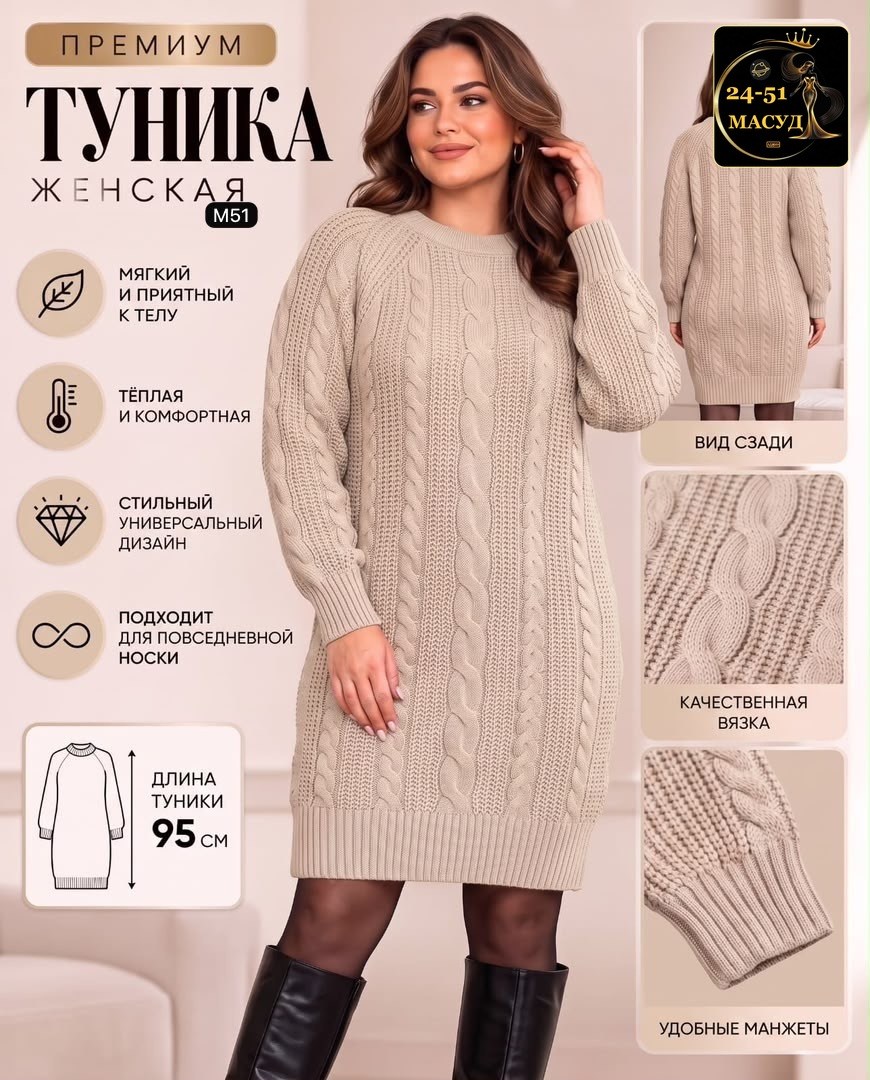 платье вязаные тёплое,вязаное платье,туника вязаная,платье свитер теплое повседневное,платье вязаное женское