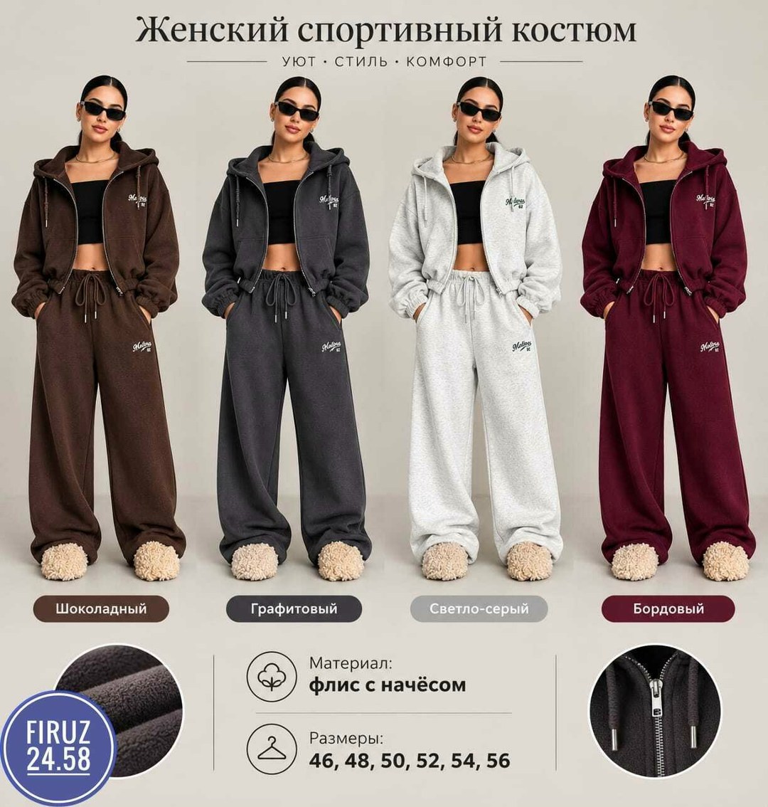 костюм на флисе,женские костюмы на флисе,cпортивный костюм женский на флисе,спортивный костюм на флисе,костюм бордовый