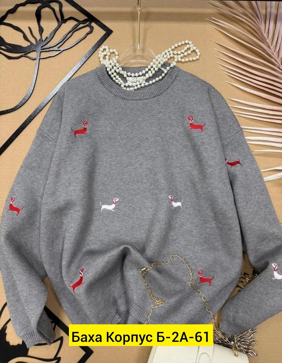 женская кофта,нежный свитер с собачками beststyle 540151261,свитера женские,свитер женский кофта,свитер с вышивкой