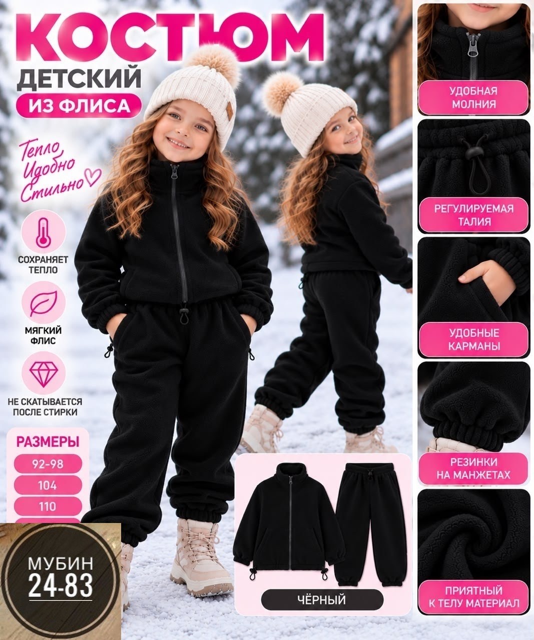 костюм детский на флисе,детский флисовый костюм,костюм на флисе,детский костюм из футера с начесом,спортивный костюм детский теплый