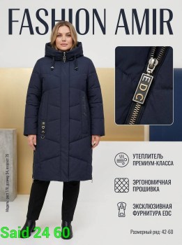 Верхняя одежда