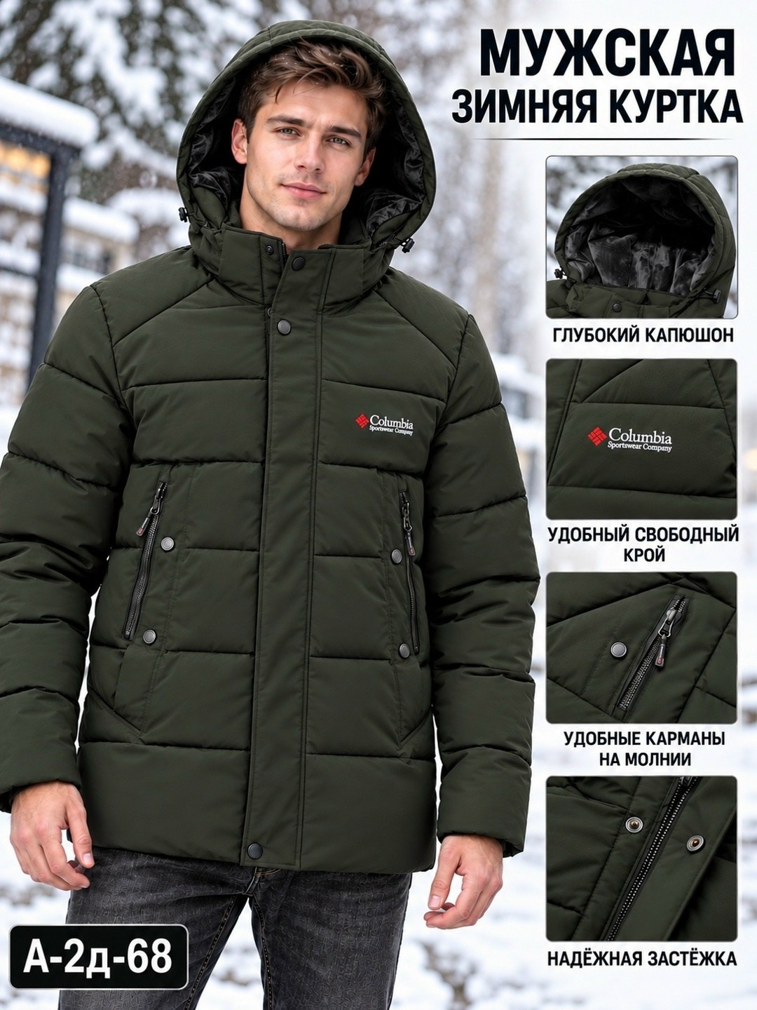 зимняя куртка мужская indaco 18151 черный,зимняя куртка мужская indaco 18151,зимняя куртка мужская malidinu 19028,куртка мужская зимняя,мужской зимний пуховик lafor черный