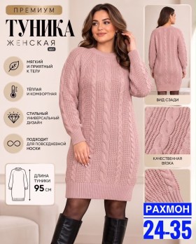 Туника