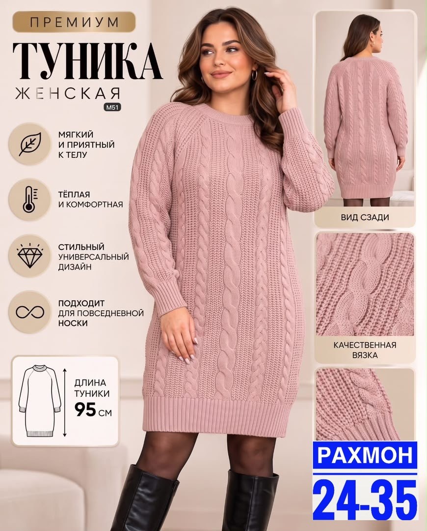 платье вязаные тёплое,туника вязаная,платье свитер теплое повседневное,платье вязаное женское,вязаное платье