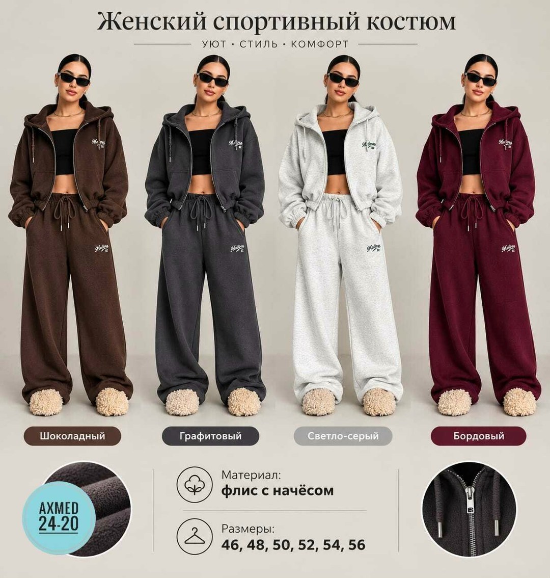 костюм на флисе,женские костюмы на флисе,cпортивный костюм женский на флисе,спортивный костюм на флисе,костюм бордовый