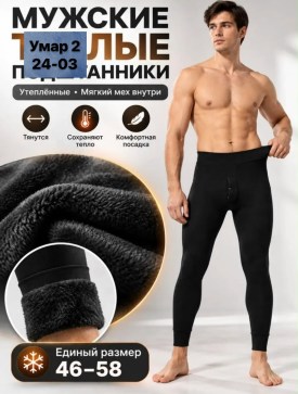 Брюки