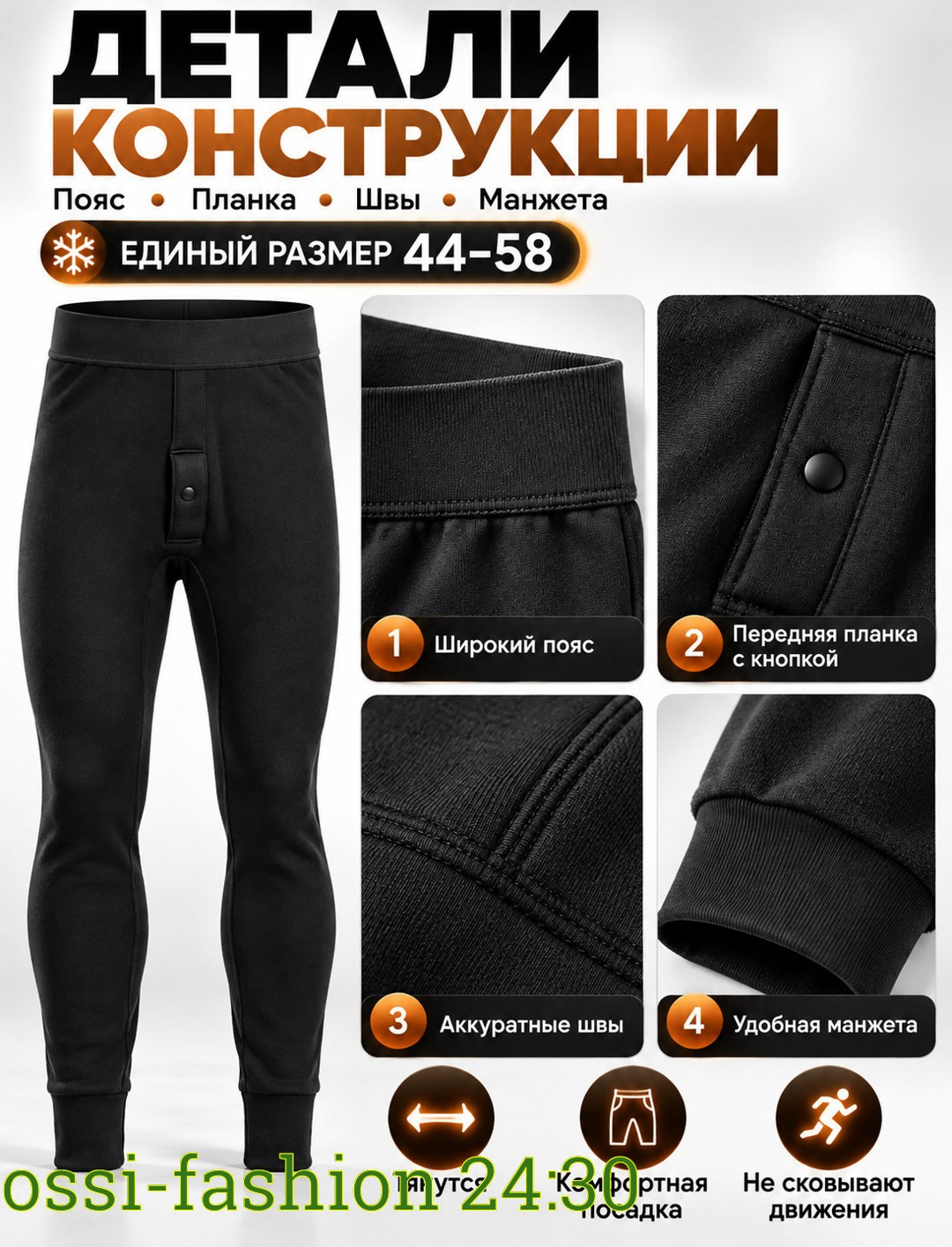 термобелье кальсоны мужские,мужские кальсоны,мужское термобелье,кальсоны термобелье,подштанники мужские
