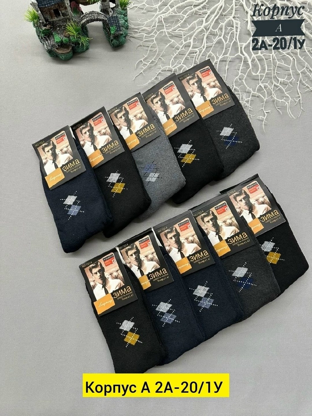 носки мужские 10 пар,носки мужские 12 пар,носки мужские махровые,мужской носки,носки мужские 6 пар