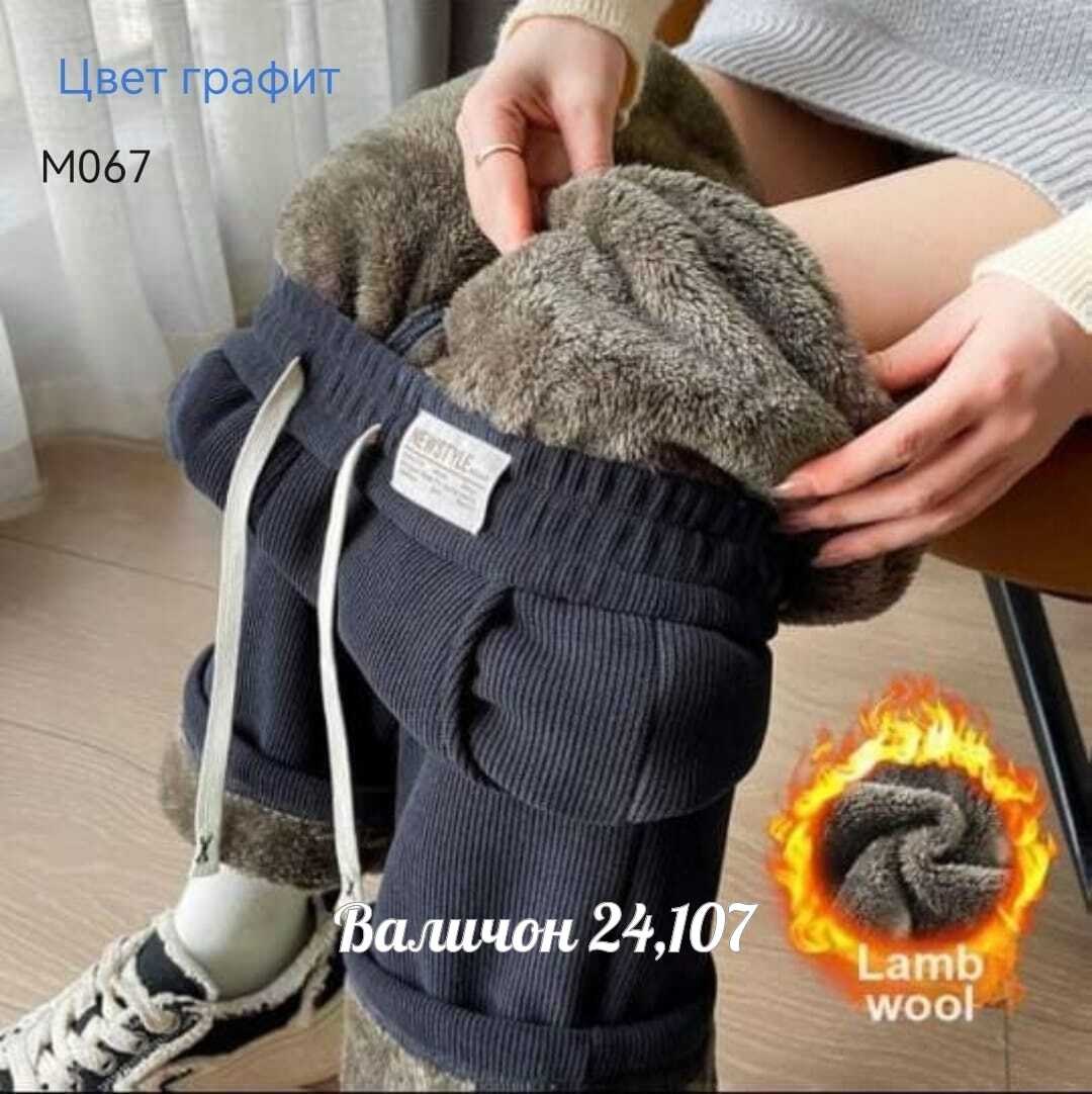брюки зимние теплые,женские плюшевые брюки зимние,теплые брюки,толстые женские плюшевые брюки зимние,зимние брюки