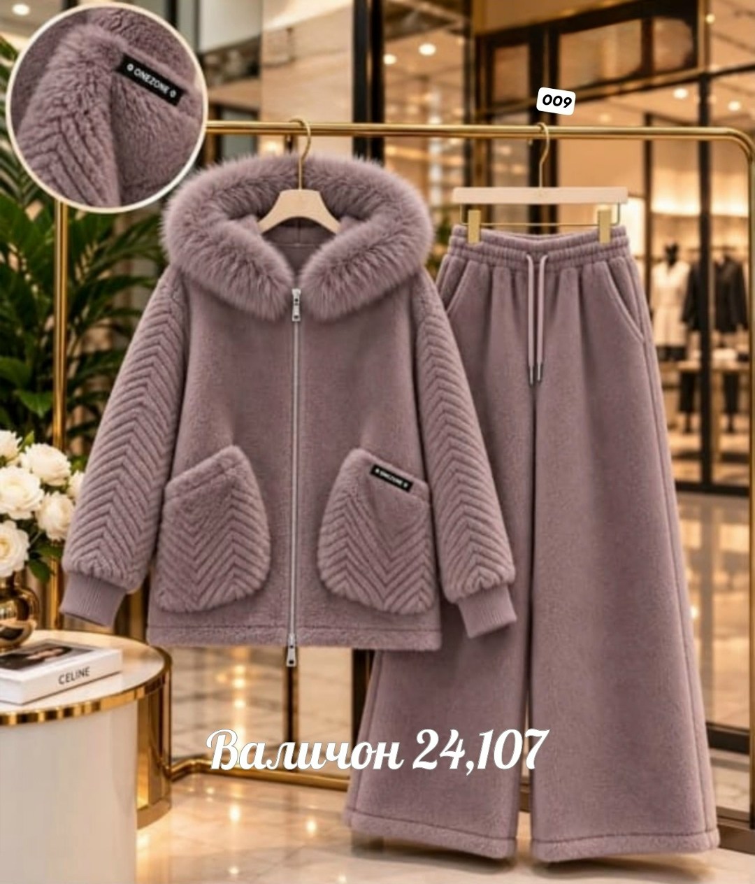 костюм женский,костюм brunello cucinelli,теплые костюмы,брючный костюм,костюм на флисе