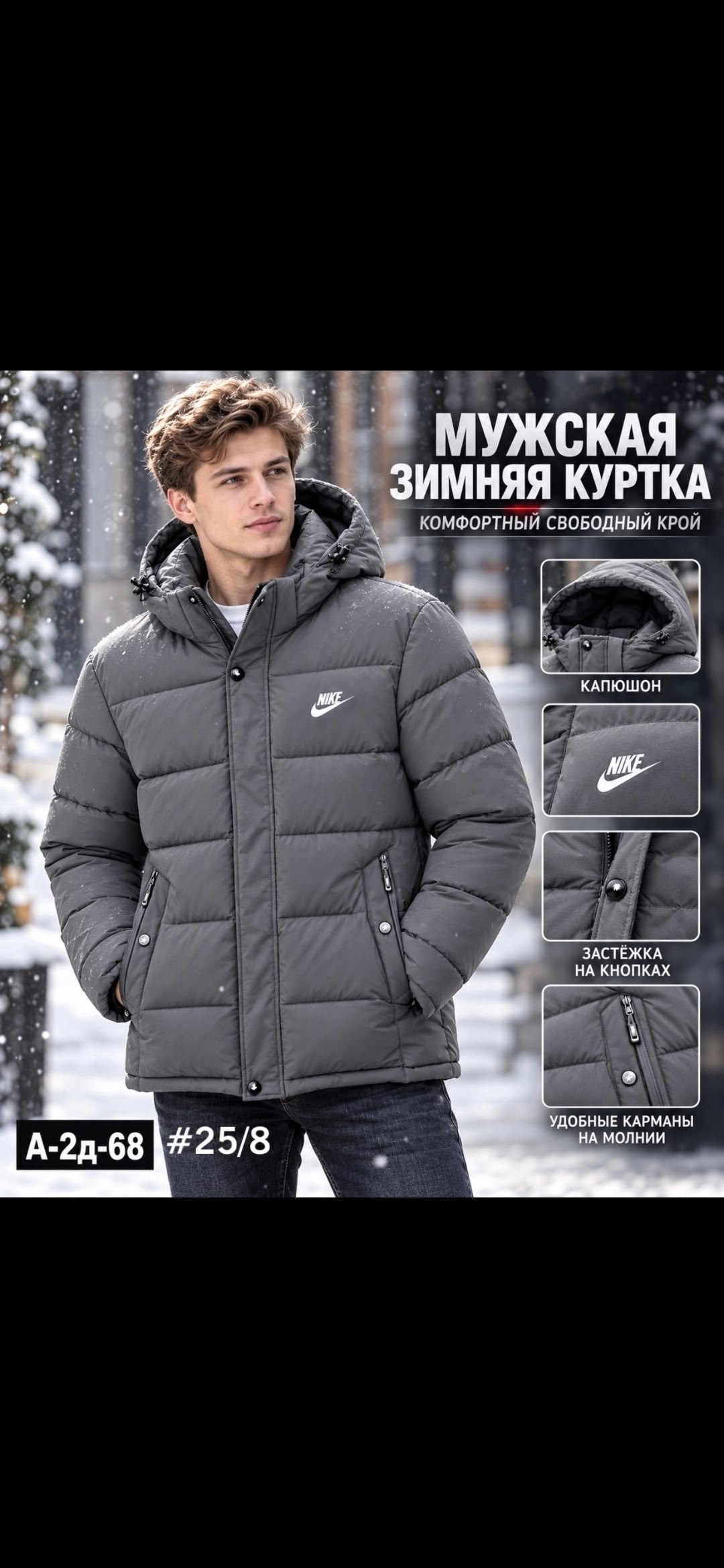 мужская зимняя куртка найк 100 холлофайбер,мужская куртка зимняя nike,зимняя куртка nike,мужская зимняя куртка,зимняя мужская куртка с капюшоном