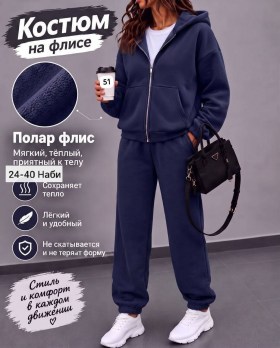 Костюм