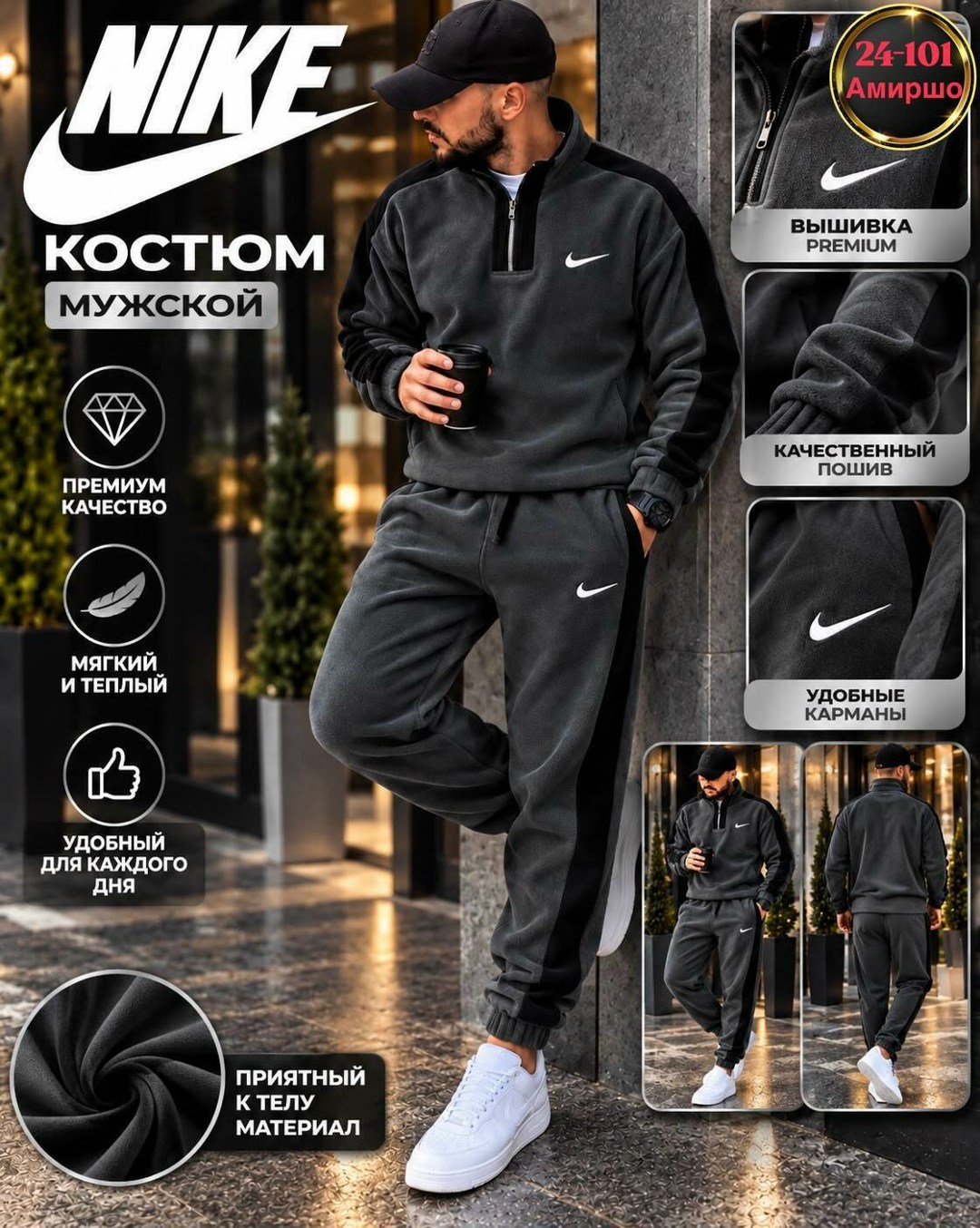 спортивный костюм nike на флисе мужской,спортивный костюм nike,костюм спортивный мужской nike,мужской спортивный костюм на флисе,костюм флисовый мужской спортивный найк