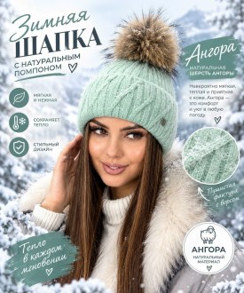 Шапка