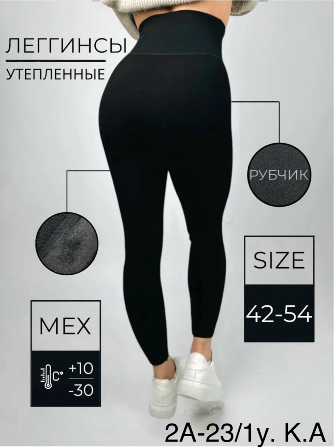 легинсы утепленные в рубчик с мехом ess цвет черный,легинсы женские,женские утепленные леггинсы в рубчик с мехом,лосины женские,легинсы утепленные в рубчик на меху ess fashion цвет черный