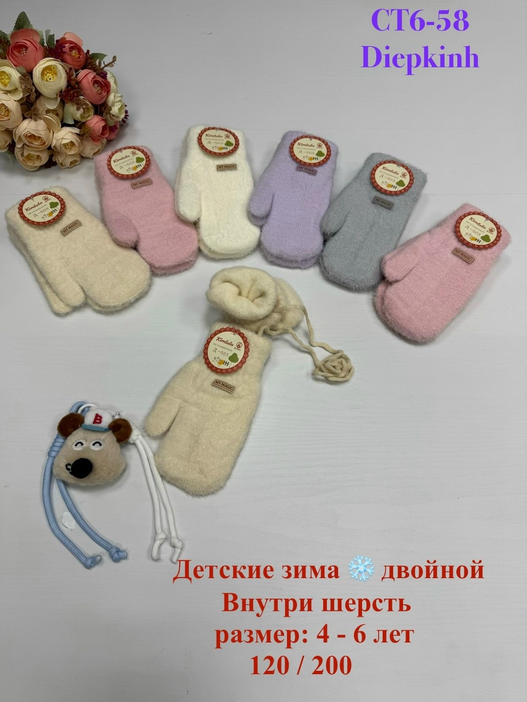 варежки детские,варежки детские "henu",варежки двойные,варежки детские двойные,перчатки детские