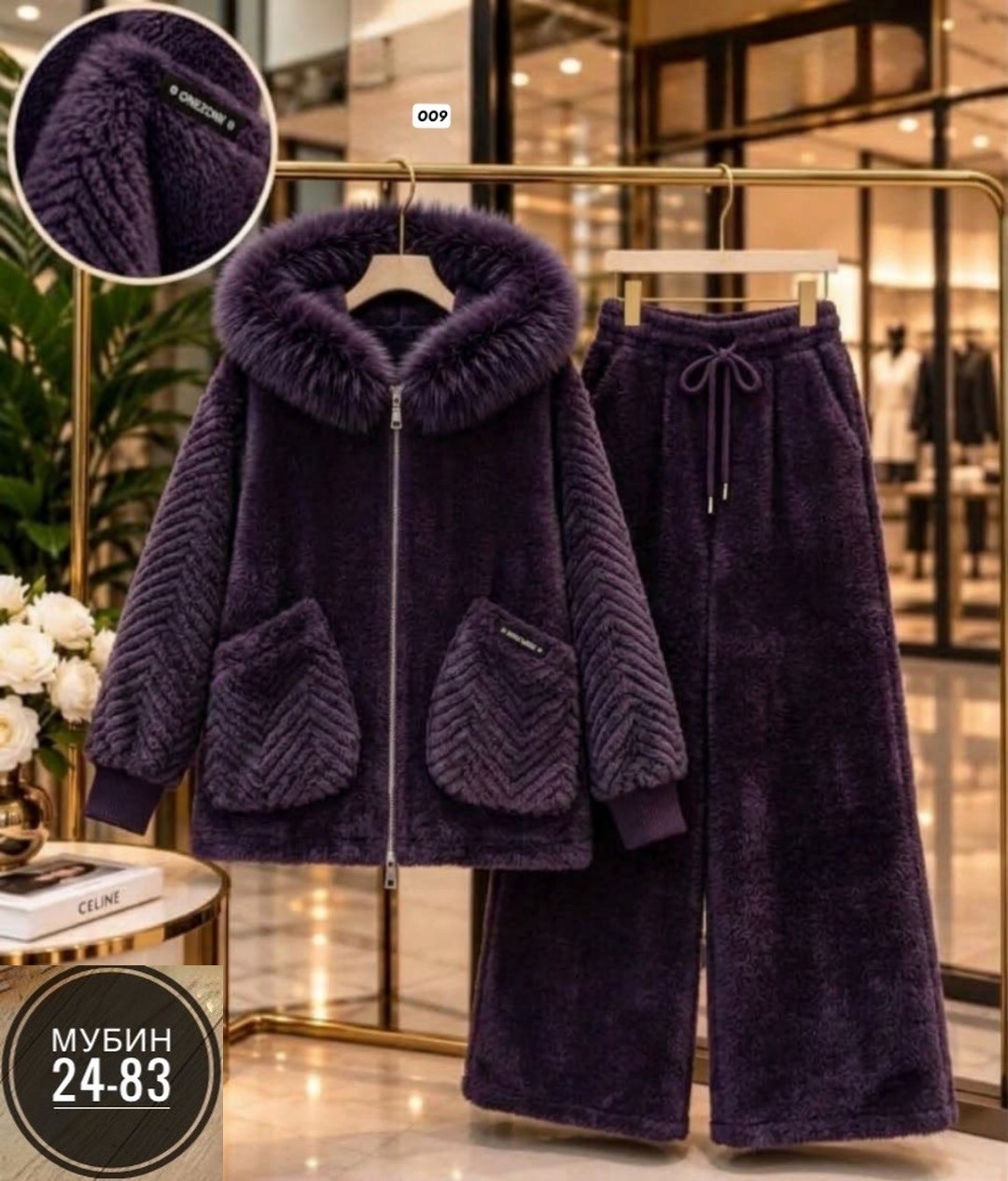 костюм brunello cucinelli,теплые костюмы,женский кашемировый костюм с меховым воротником,куртка барашек,костюм brunello cucinelli premium