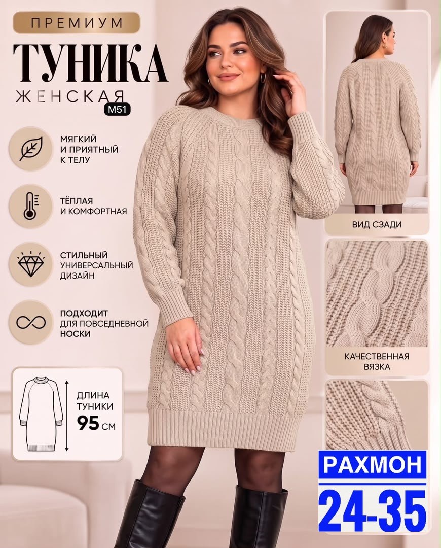платье вязаные тёплое,туника вязаная,вязаное платье,платье свитер теплое повседневное,платье вязаное женское