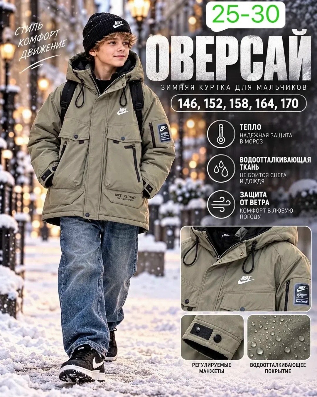 зимняя куртка для мальчика dnam 136914722,зимняя куртка для мальчика dnam 104456538,зимняя куртка для мальчика,куртка для мальчика демисезонная,куртка для мальчика