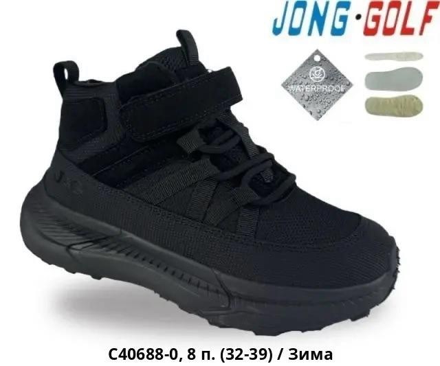 ,кроссовки закрытые,детские кроссовки,кроссовки jong golf, оптом