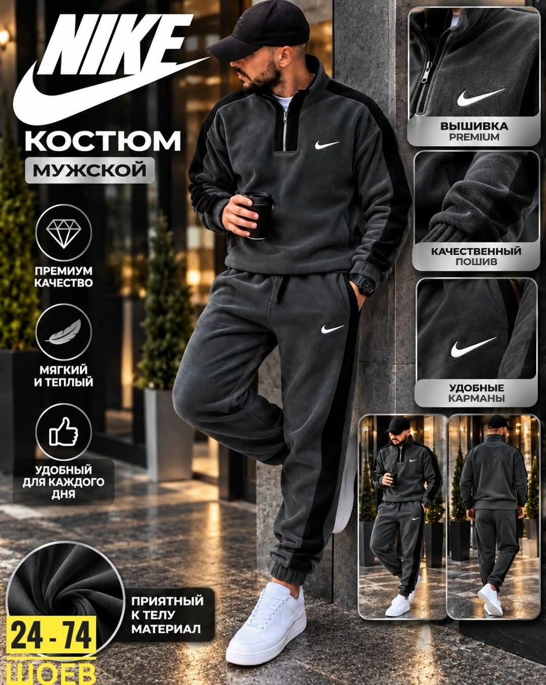 спортивный костюм мужской nike на флисе,костюм спортивный мужской nike,спортивный костюм nike,костюм флисовый мужской спортивный найк,теплый спортивный костюм мужской