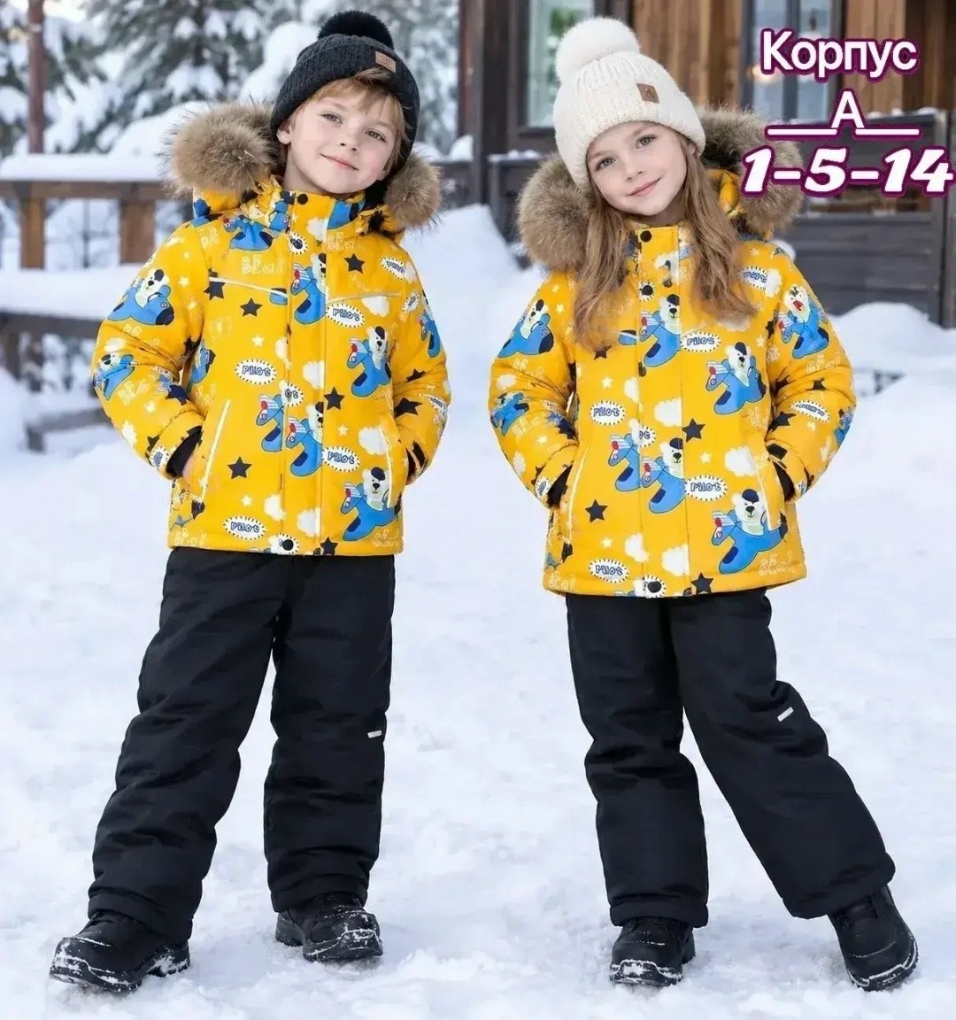 зимний костюм для мальчика,костюм зимний,костюм зимний детский,комплект верхней одежды,комплект зимний