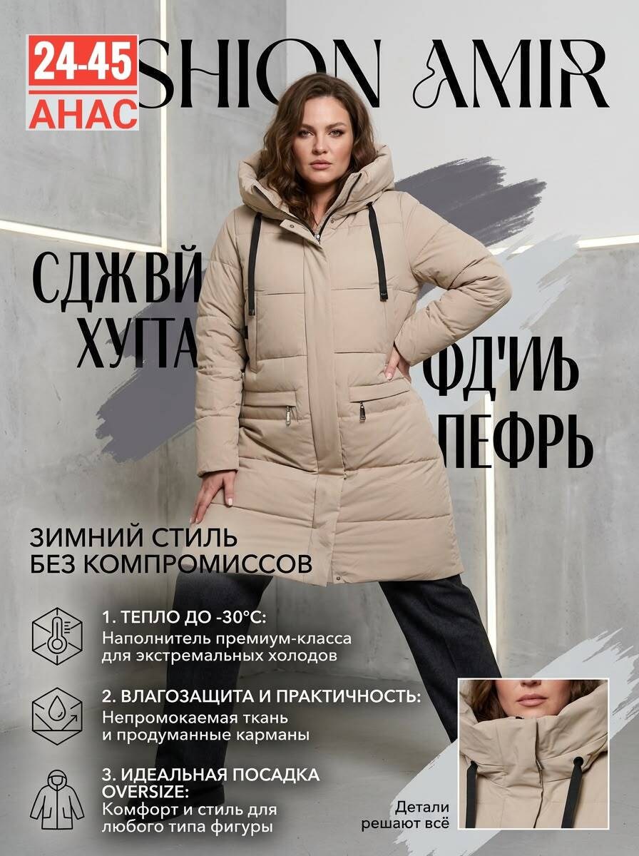 пуховик женский зимний,пуховик женский,зимние куртки женские,пуховик,куртка женская зимняя длинная