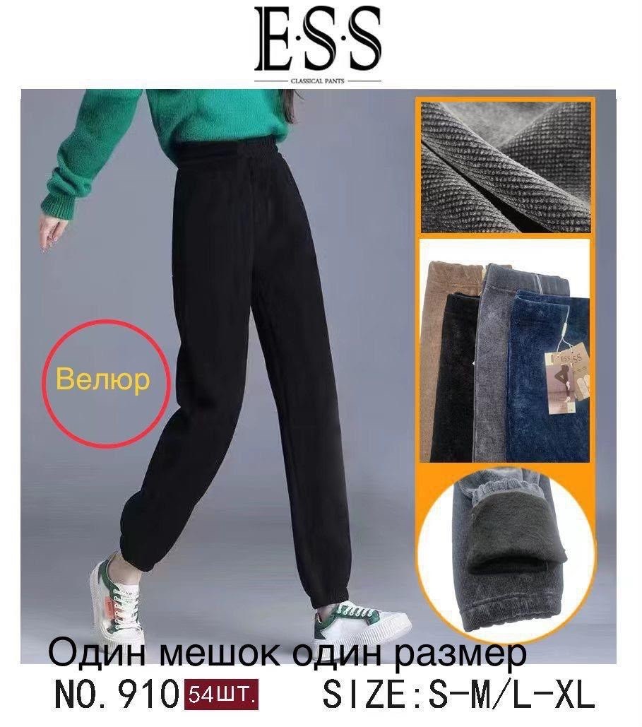 брюки женские теплые,брюки женские зимние,теплые брюки,брюки женские на флисе,брюки для женщин