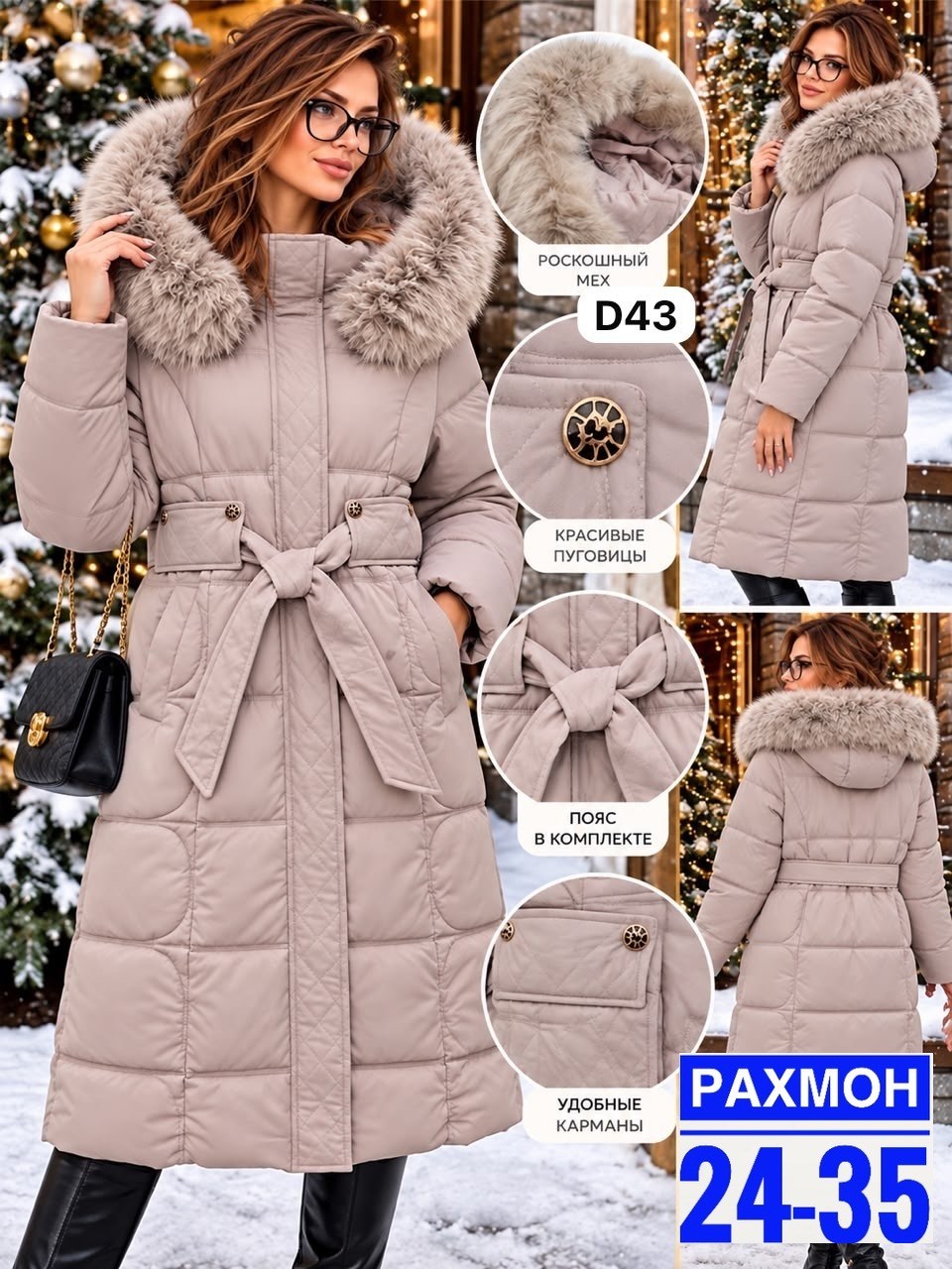 зимняя куртка для девочки,пальто зимнее,зимние куртки,зимняя детская куртка,женская куртка зимняя