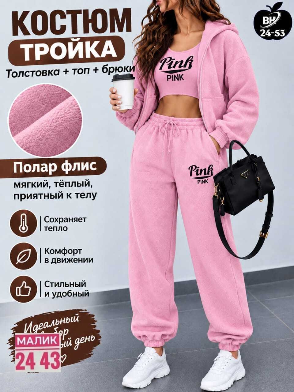 cпортивный костюм женский теплый на флисе,костюм тройка женский спортивный на флисе,cпортивный костюм женский теплый,спортивный костюм тройка на флисе женский 3121,cпортивный костюм женский на флисе