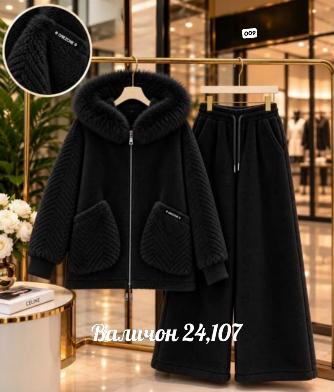 костюм женский,костюм brunello cucinelli,теплые костюмы,брючный костюм,костюм на флисе